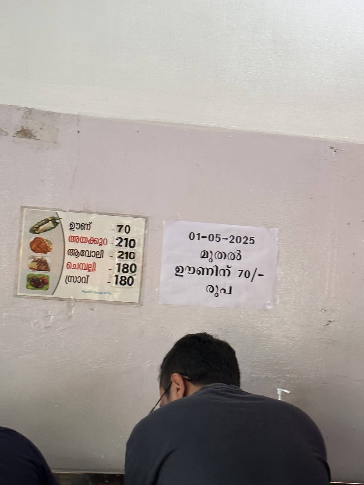 Amma Mess House menu