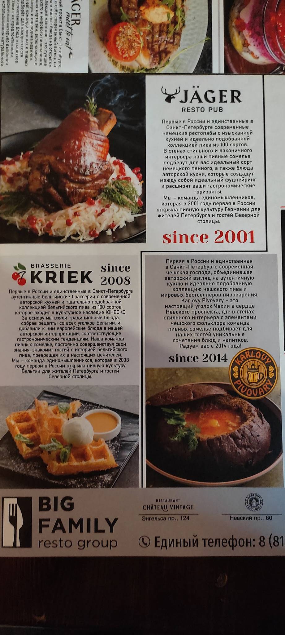 Menu au Brasserie Kriek restaurant, Saint-Petersbourg, Nevskiy Avenue