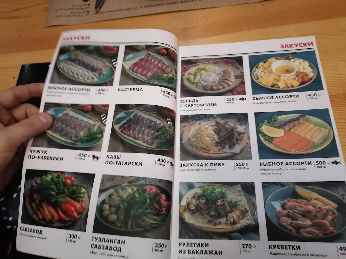 Menu au Chaihana 64 restaurant, Saratov, улица имени Н.Г. Чернышевского