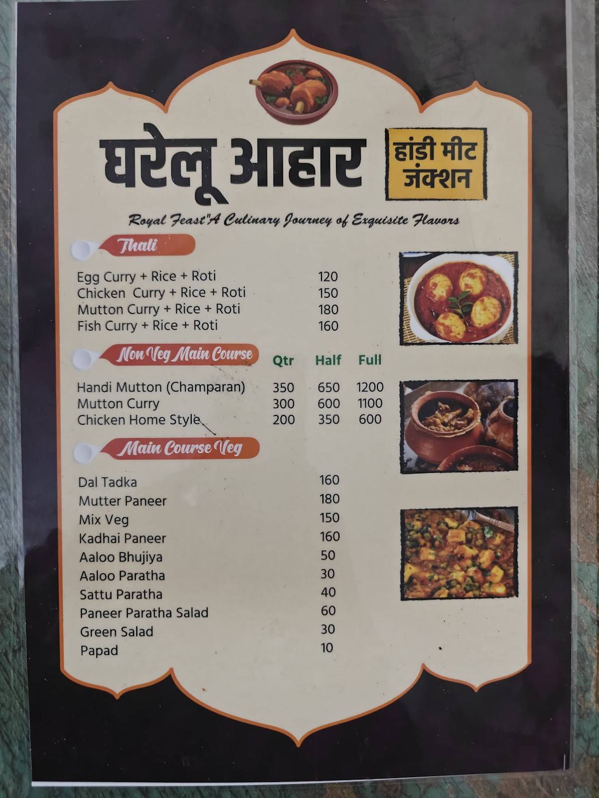 Gharelu Aahar menu