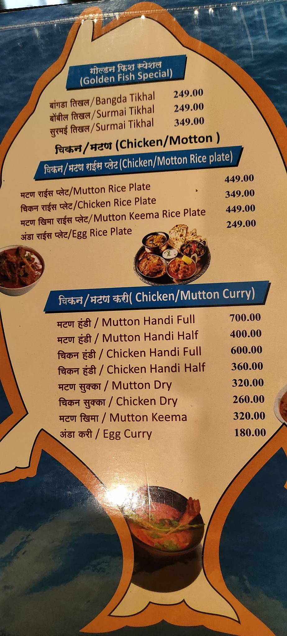 Golden Fish Seafood Restaurant menu
