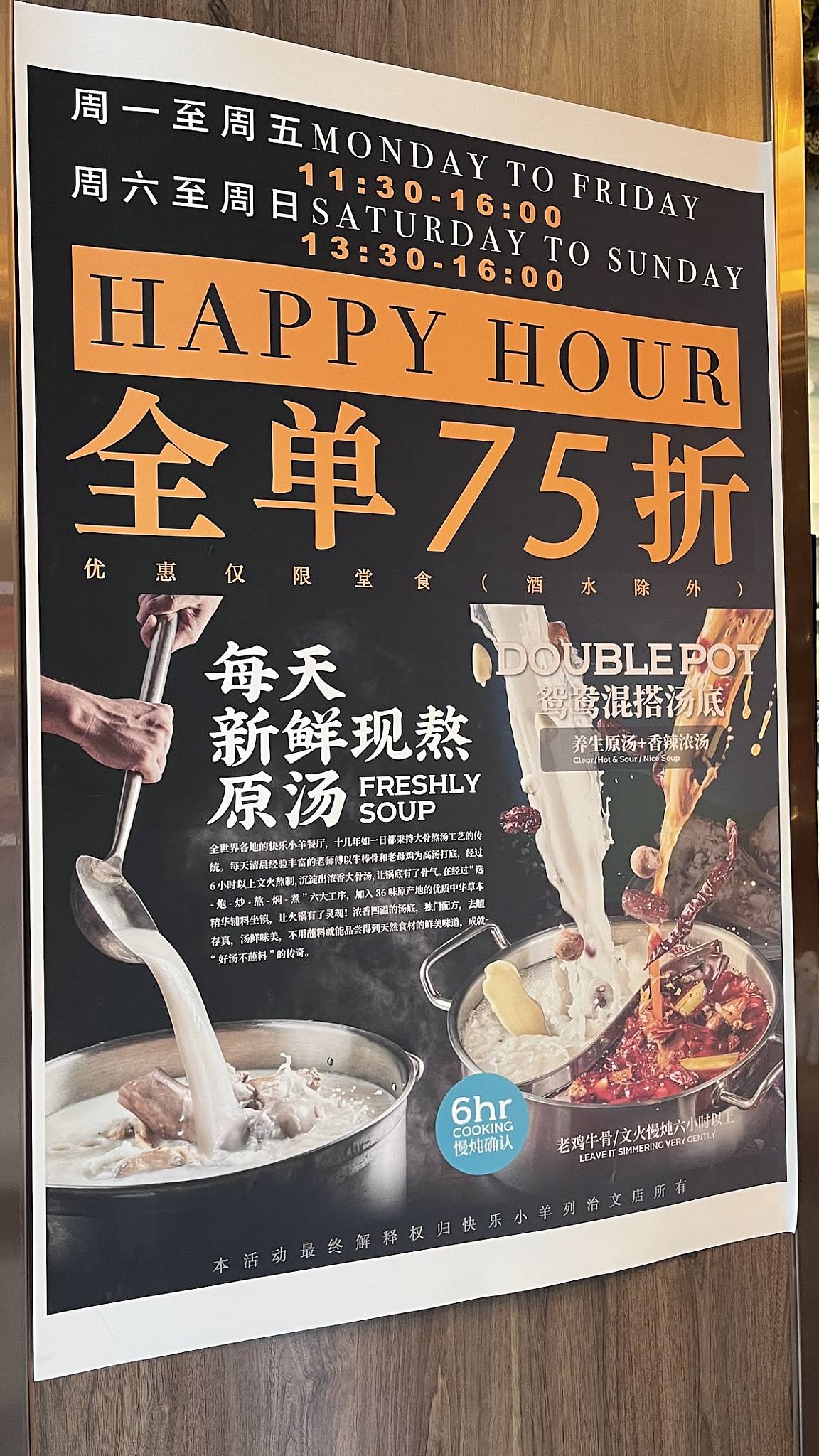 Menu at Happy Lamb Hot Pot, Richmond restaurant, Richmond