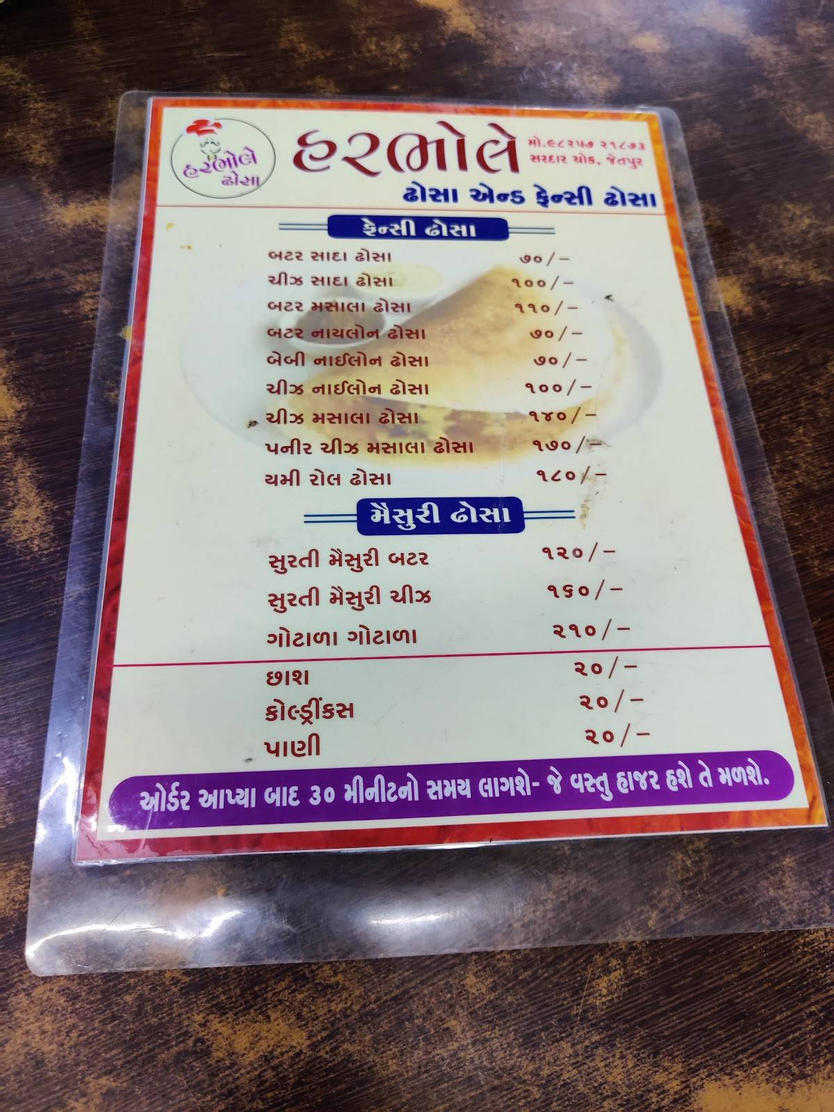 Harbhole Dhosa menu