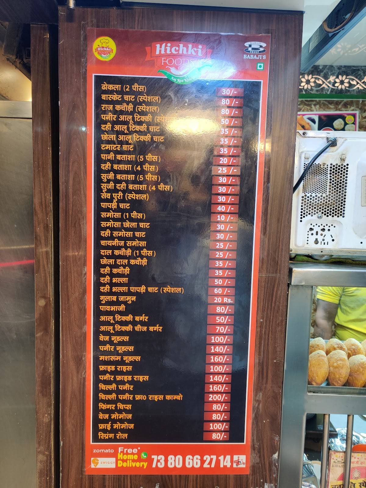 Hichki chaat menu
