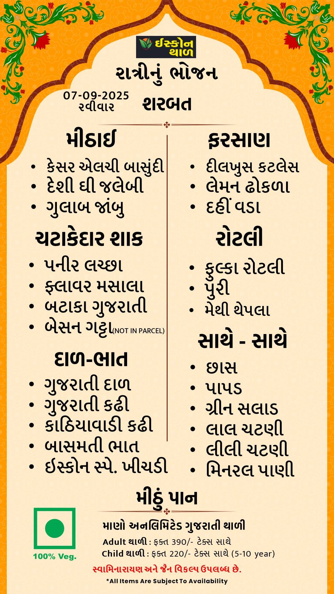 Iscon Thal menu