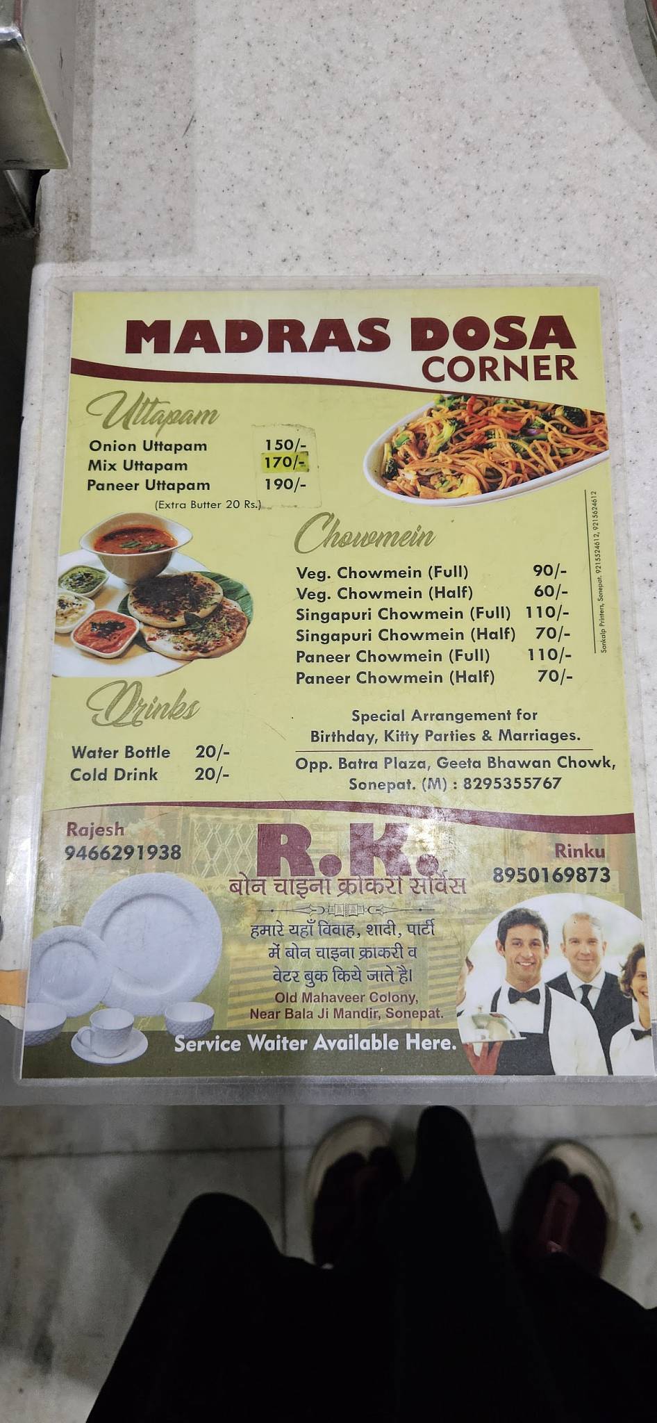 Madras Dosa Corner menu