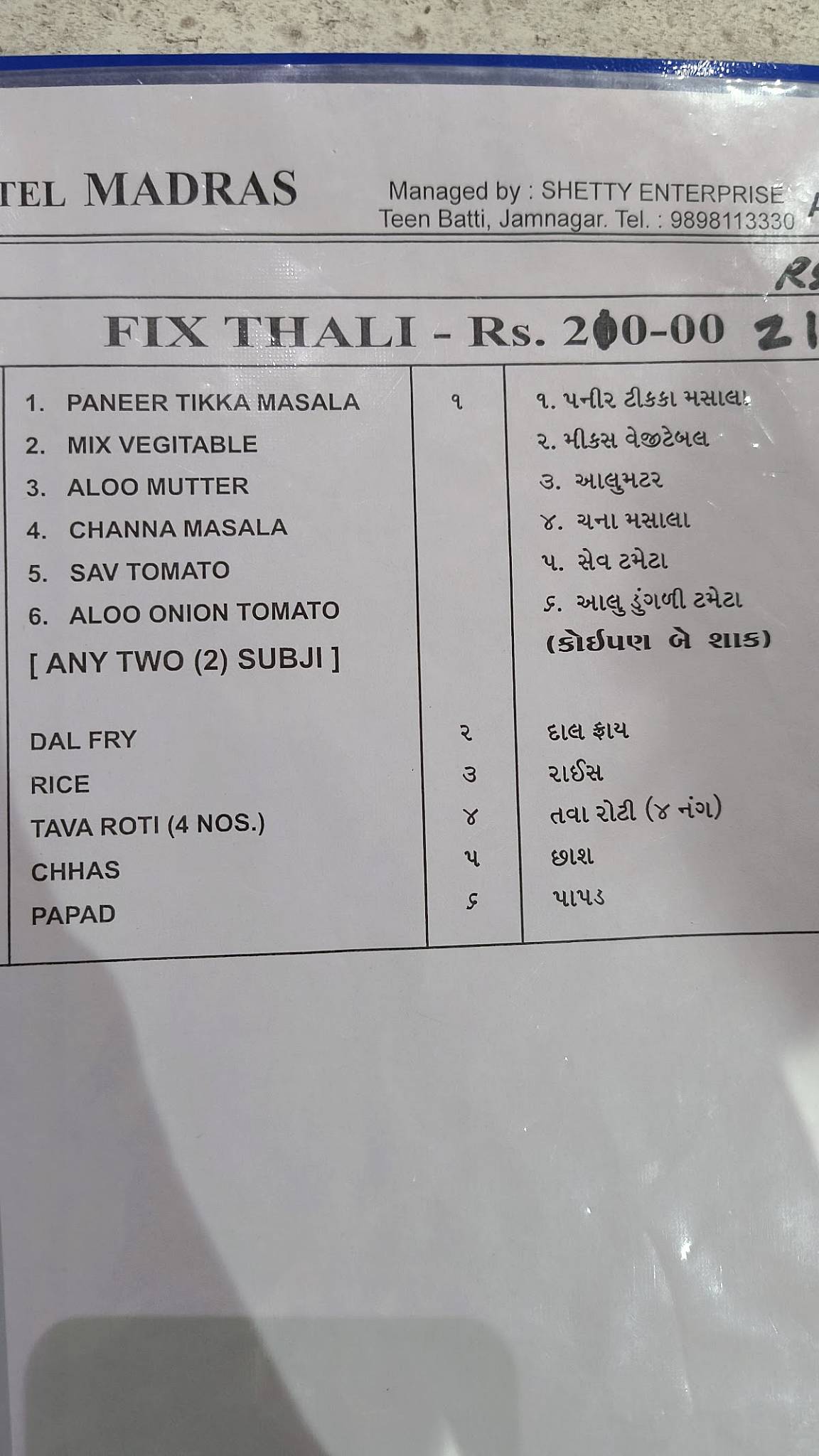 Madras Hotel menu