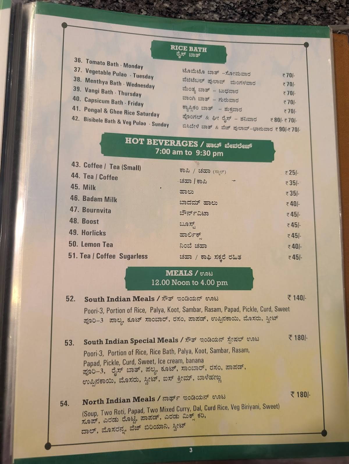 Mysore Mylari Family Restaurant Pure Veg menu