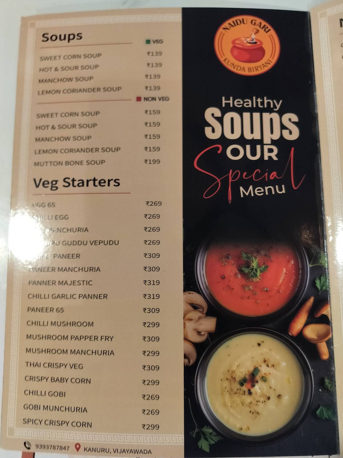 Naidu Gari Kunda Biryani - Vijayawada menu