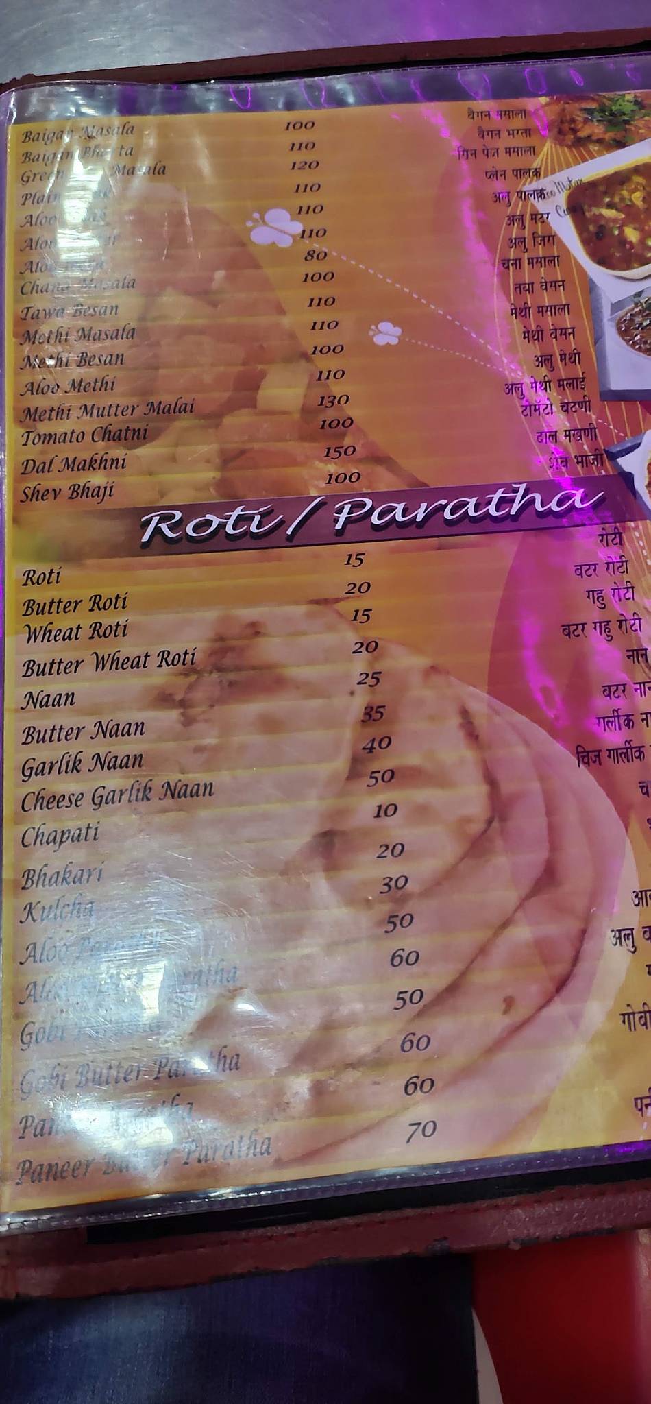 Nisarg Garden Restaurant menu