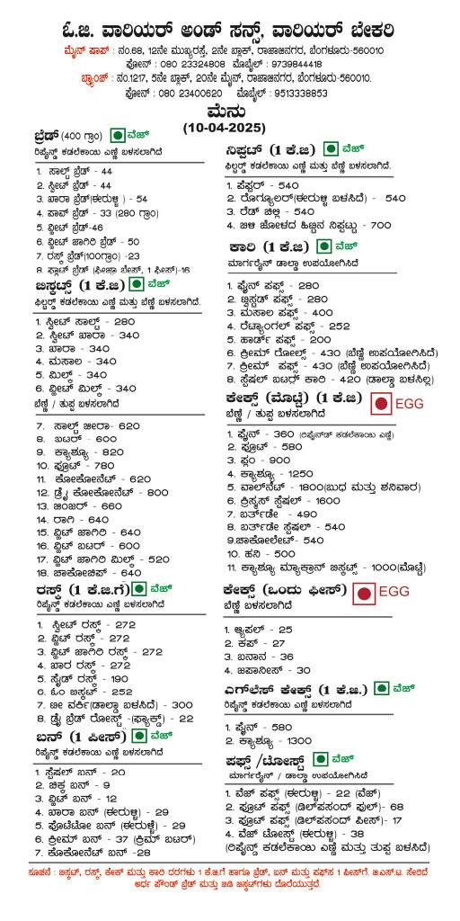 O.G. Variar and Sons, Variar Bakery menu