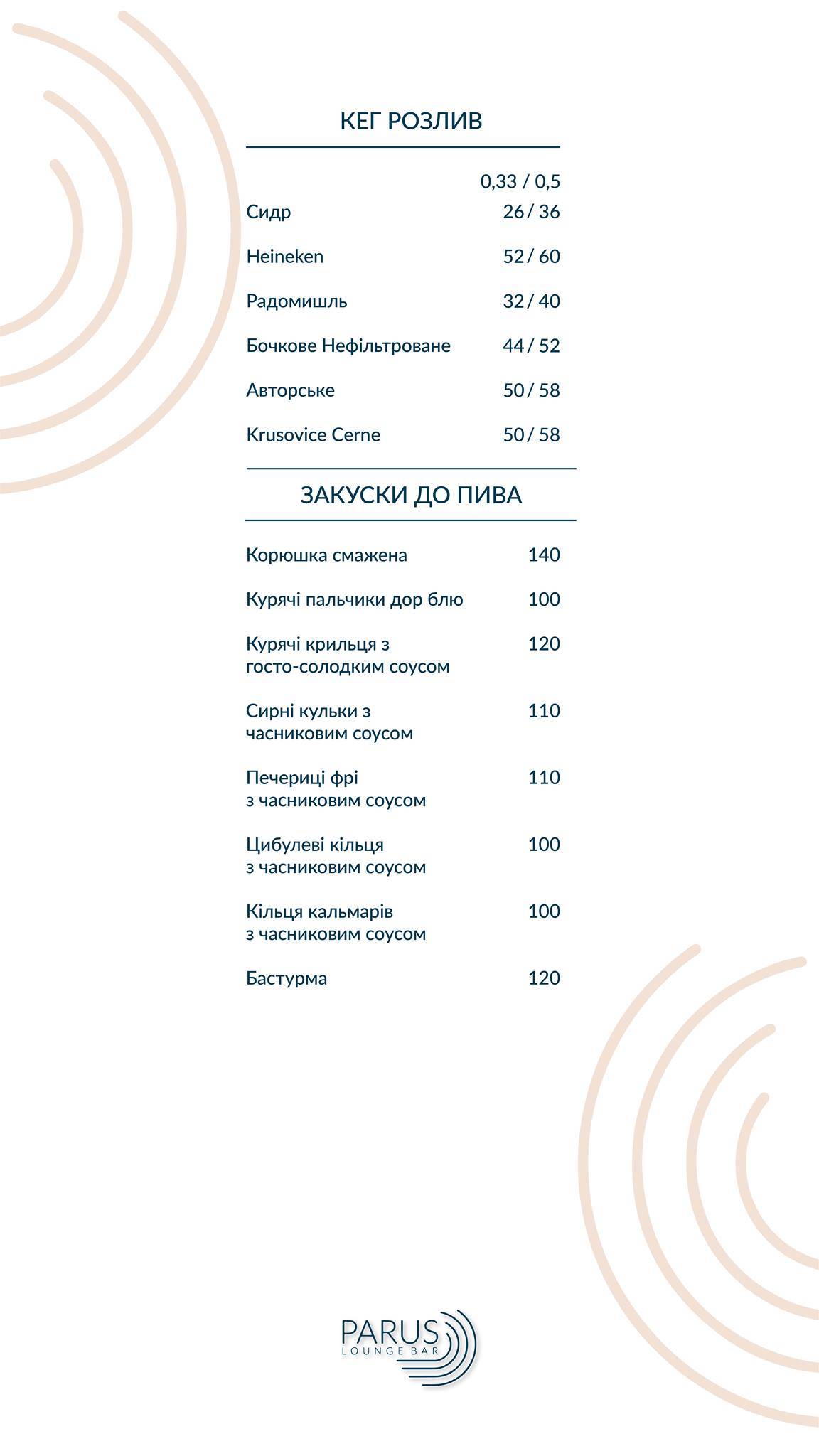 Menu de Parus Restaurant