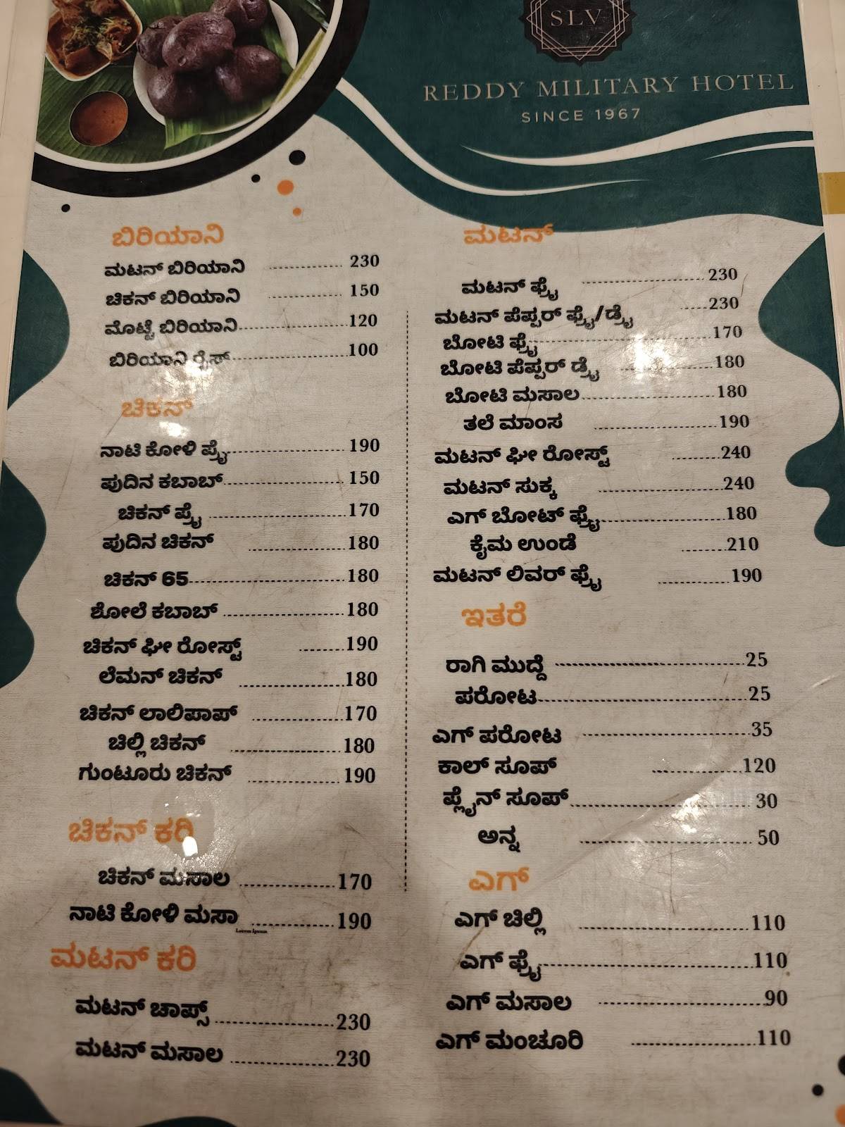SLV Reddy Military Hotel (Naati Style) Since 1967 menu