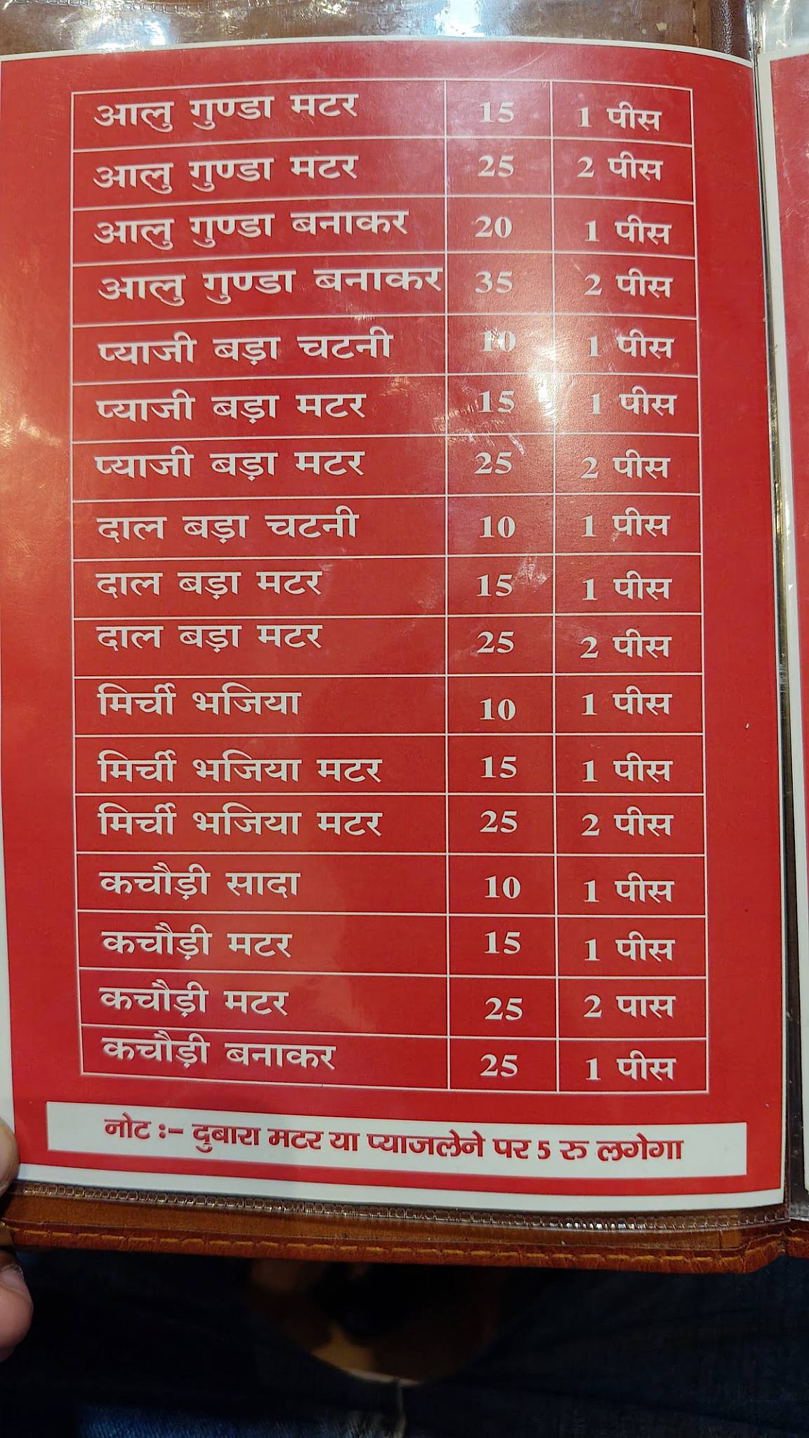 Sai samosa wala menu