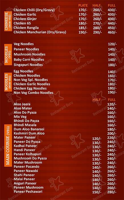 Second Wife Restaurant menu