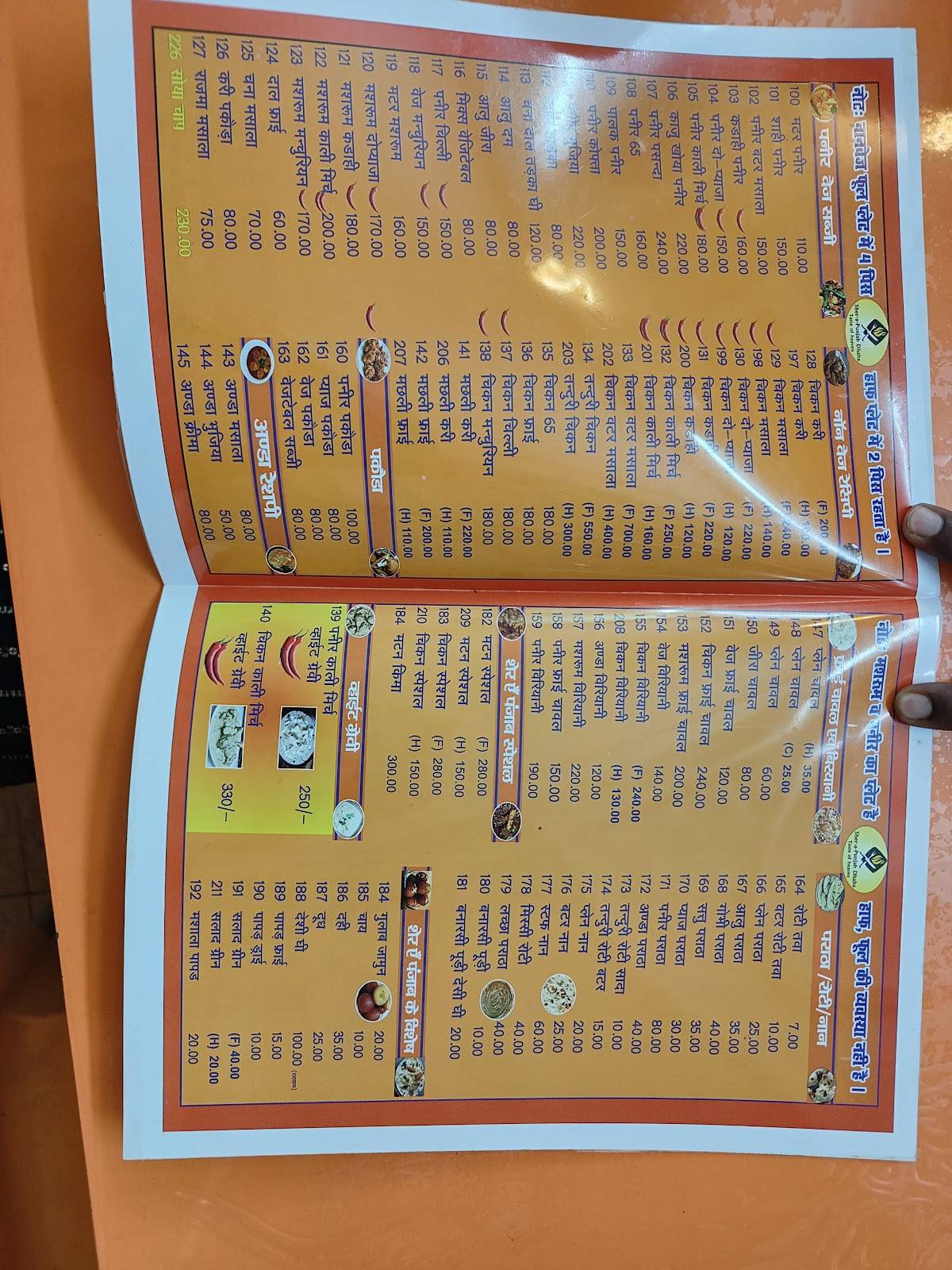 Sher-a-Punjab Dhaba menu