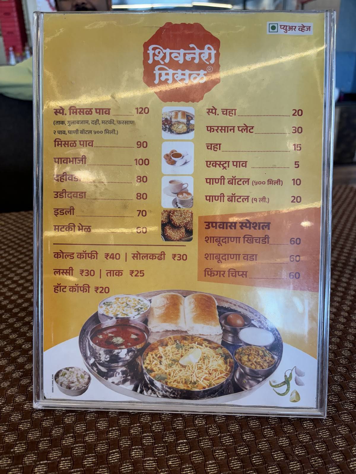 Shivneri Misal menu