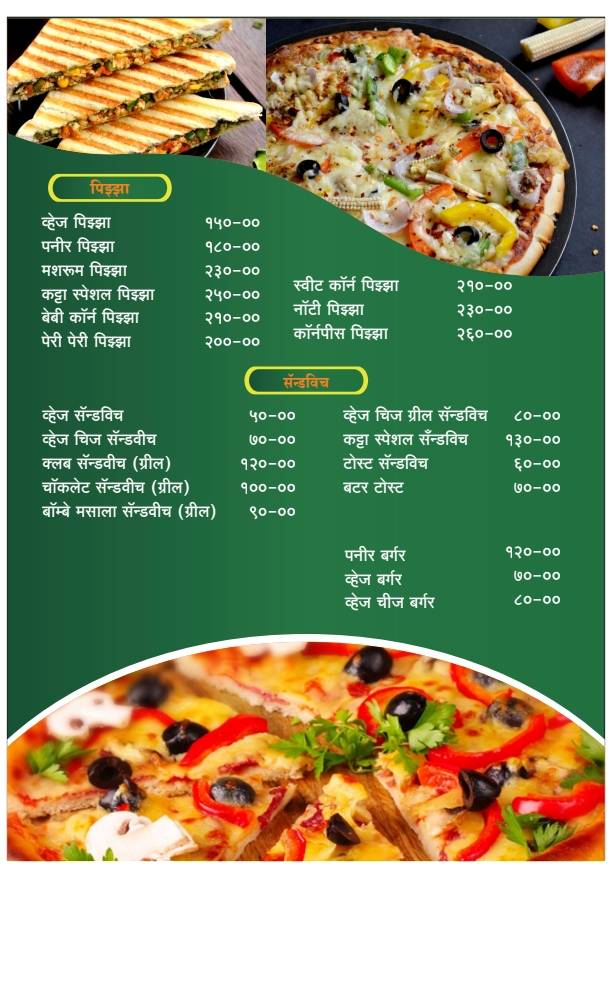 Shivruchi Khau Katta - Best Restaurant in Jath menu