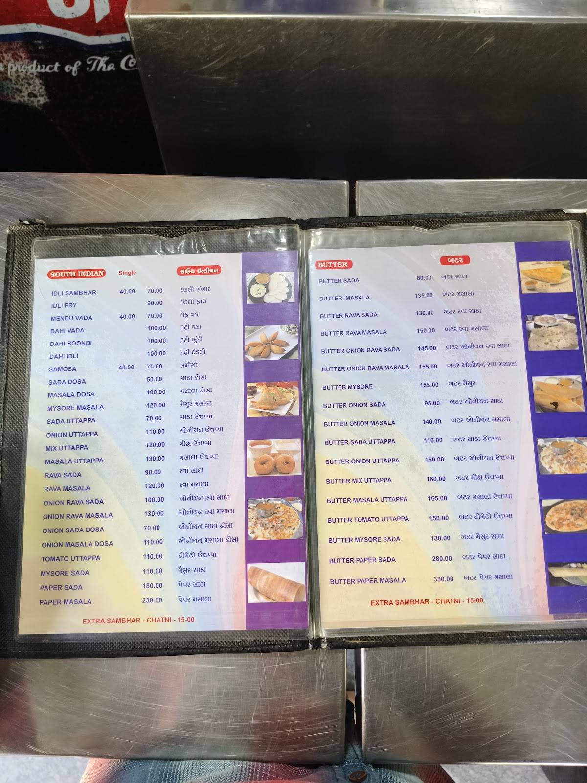 Shree Sai Dhosa Centre menu