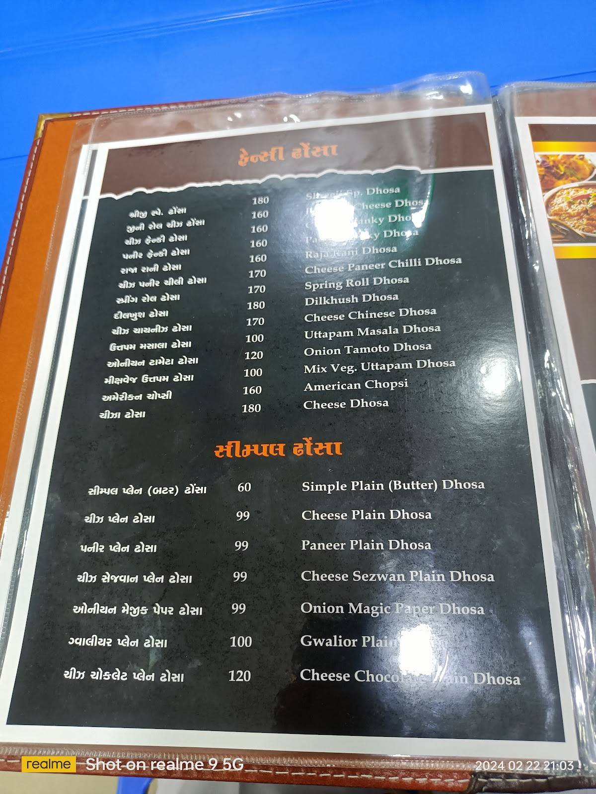 Shreeji chulha dosa and pav bhaji, Mehsana menu