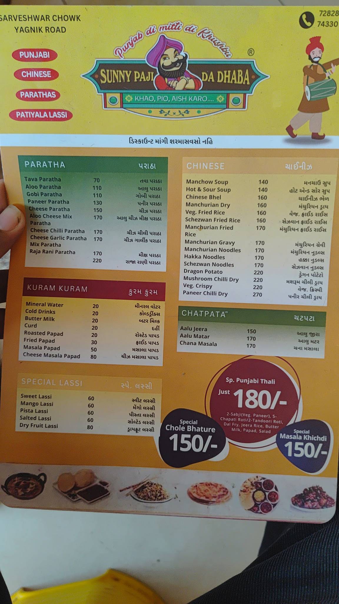 Sunny Paji Da Dhaba menu