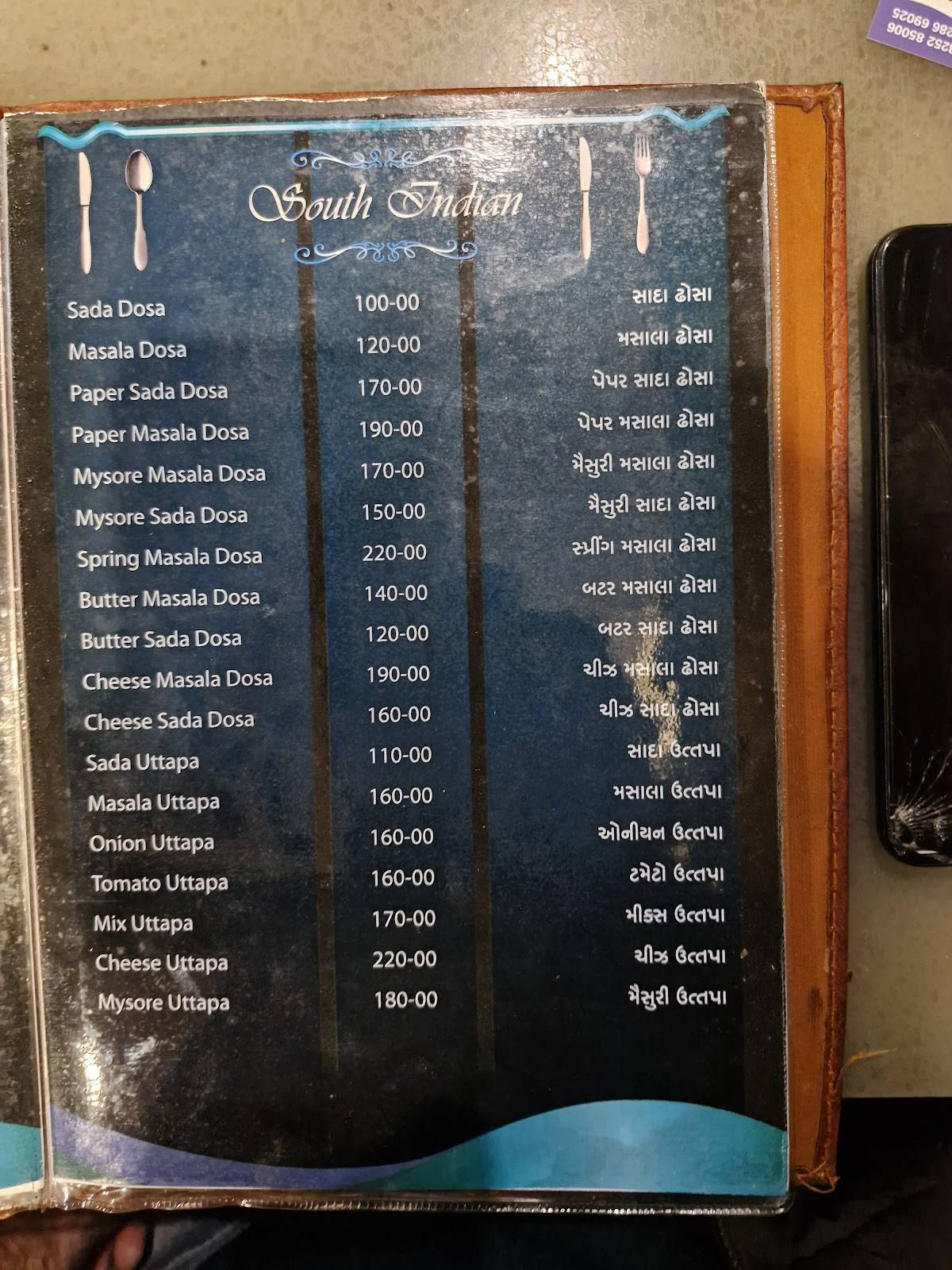 Swati Restaurant menu