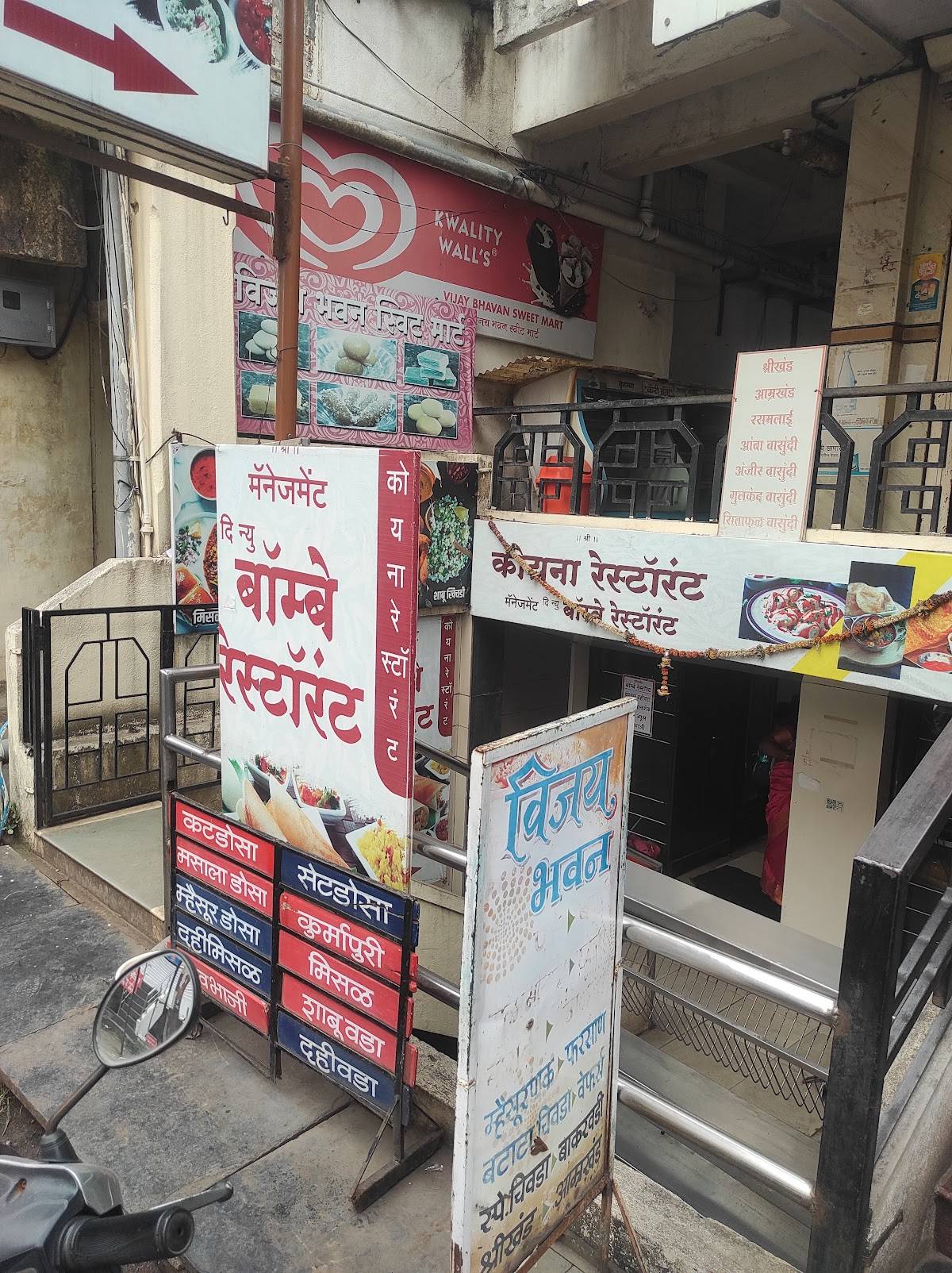 The New Bombay Restaurant menu