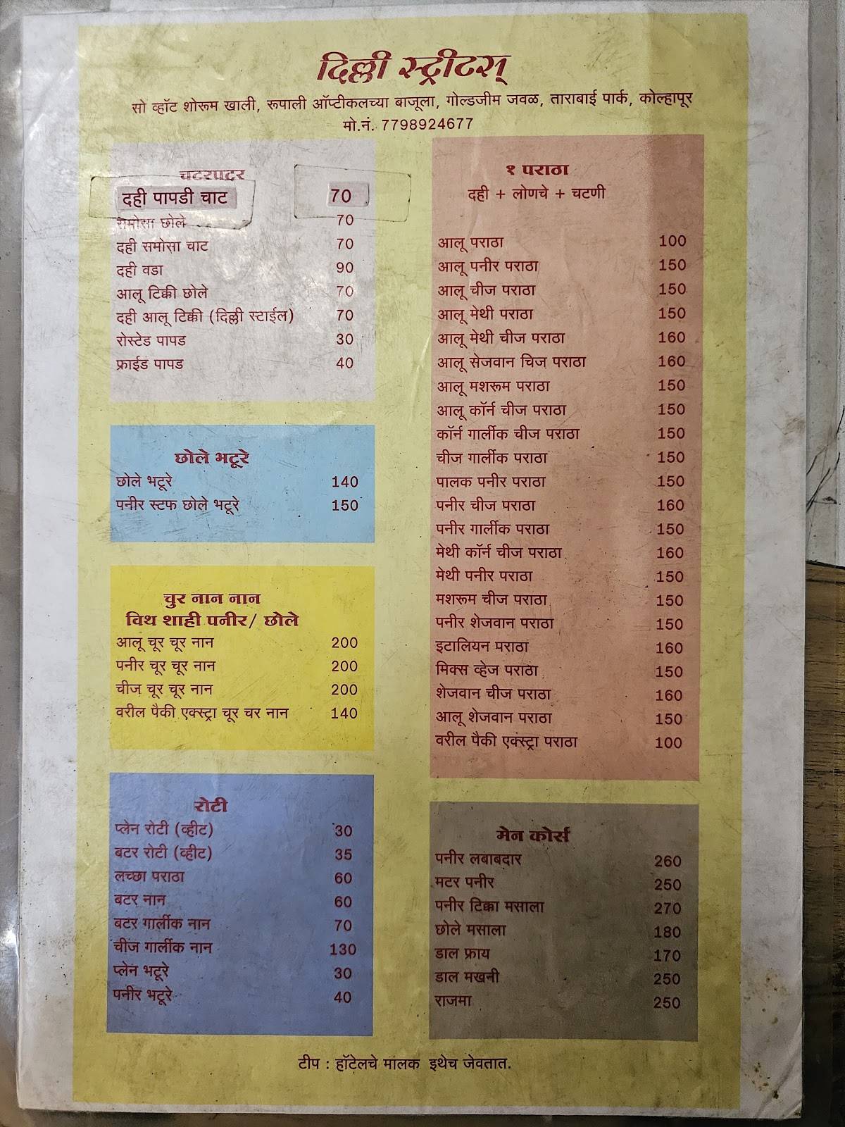 kks basket Delhi streets menu