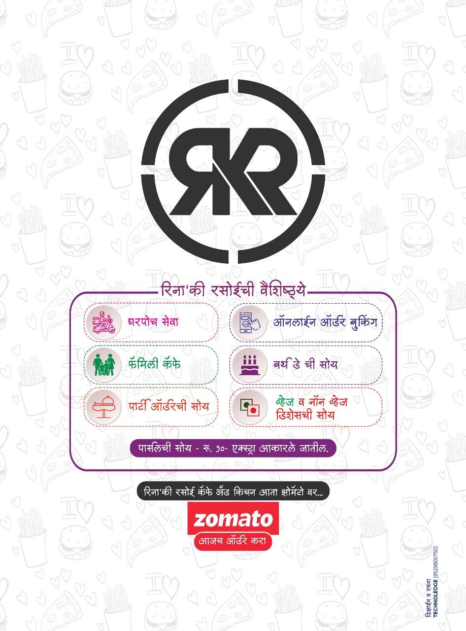 Rina ki Rasoi menu