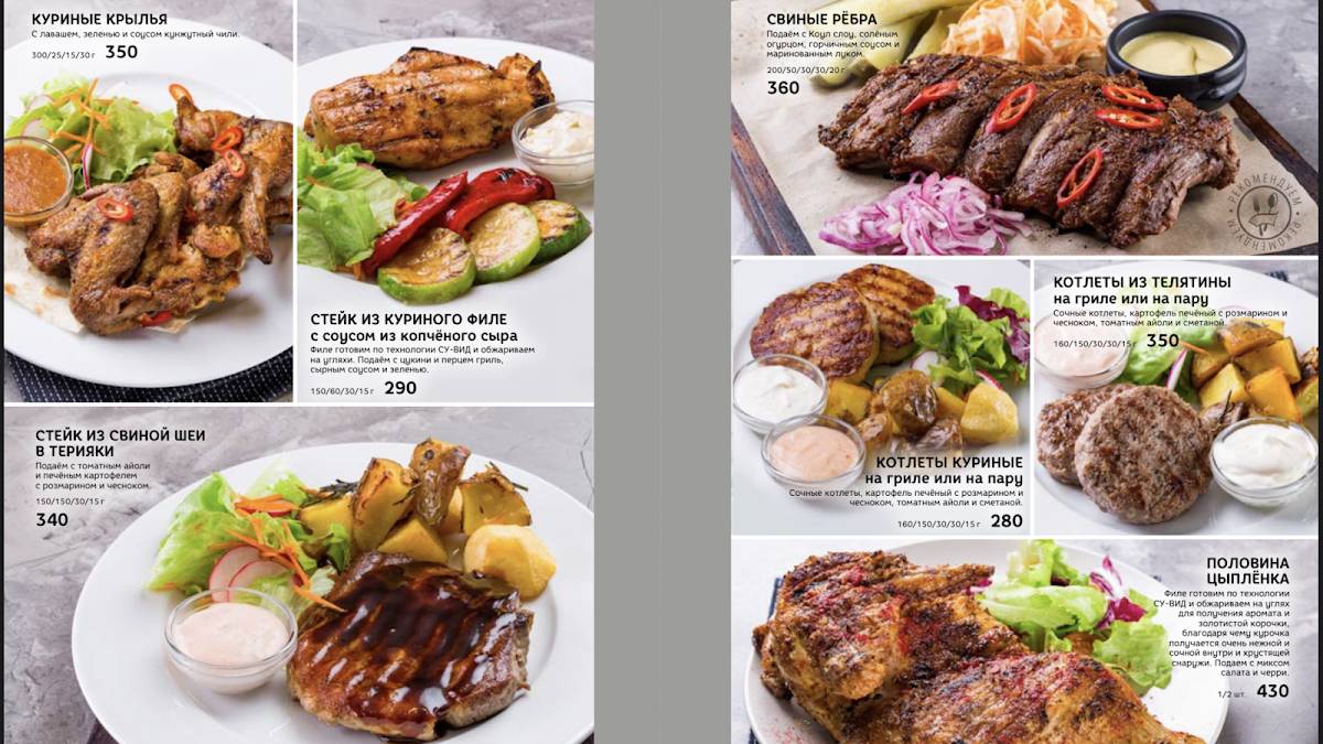 Menu au Robinzon Grill & Bar, Krasnoiarsk, улица Железнодорожников