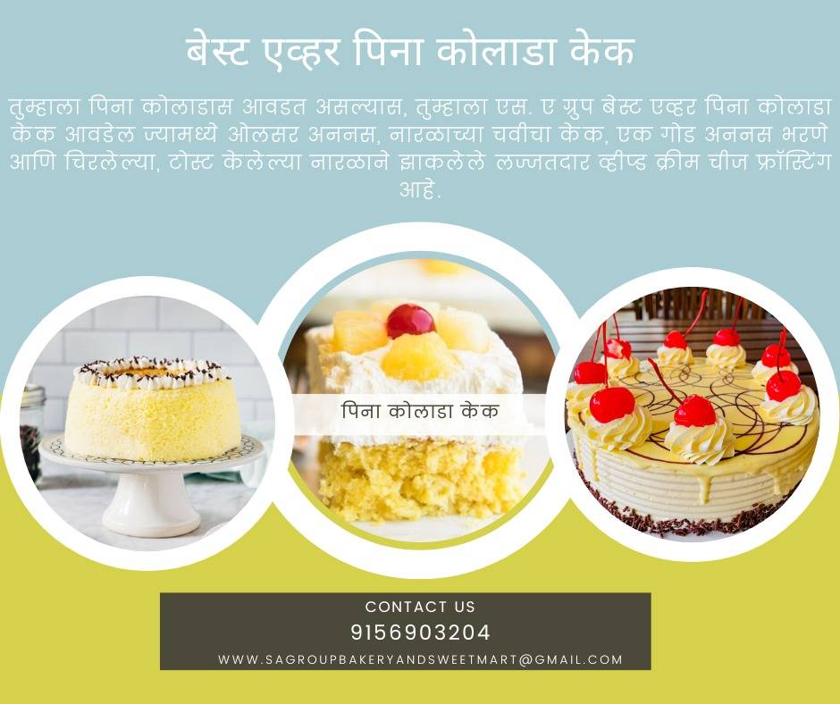 S A GROUP BAKERY AND SWEET MART menu