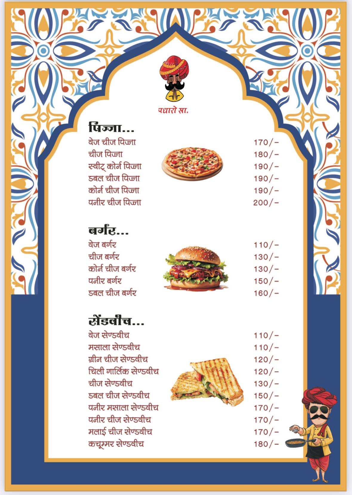 SECOND HOME KITCHEN & RESTAURENT menu