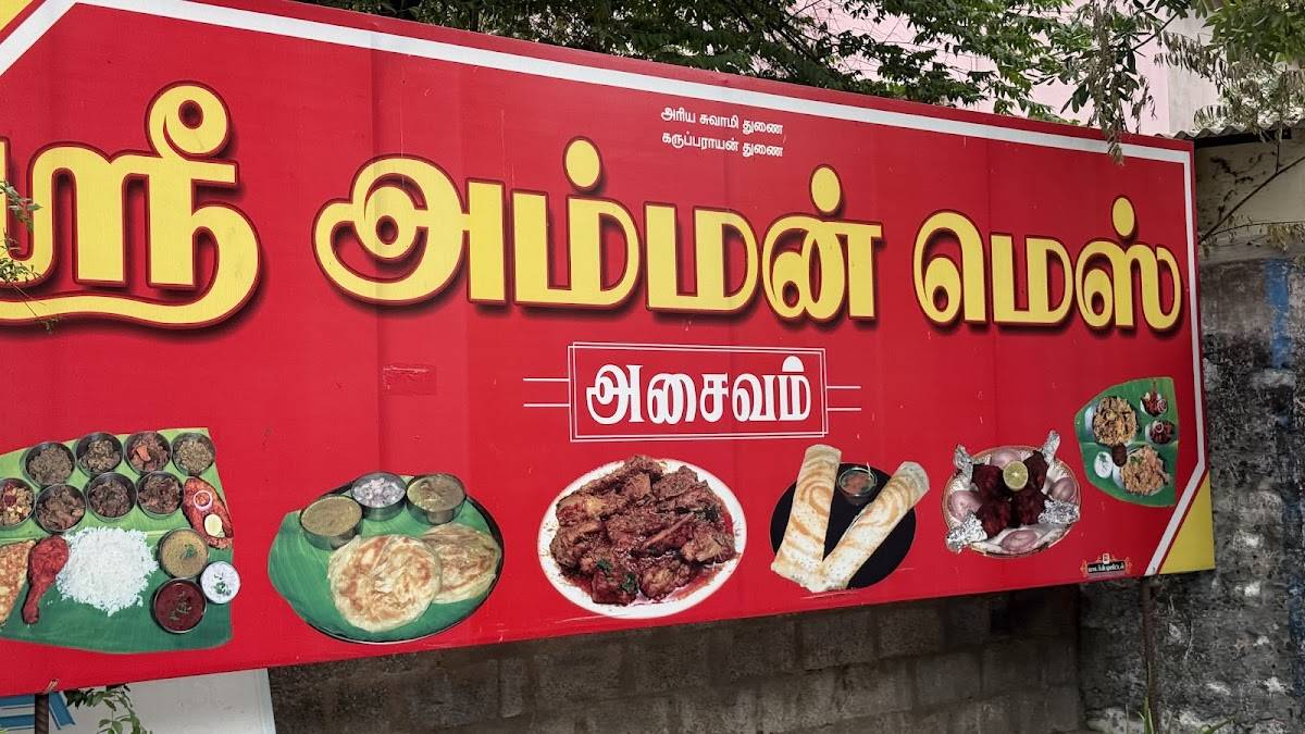 SRI AMMAN MESS menu