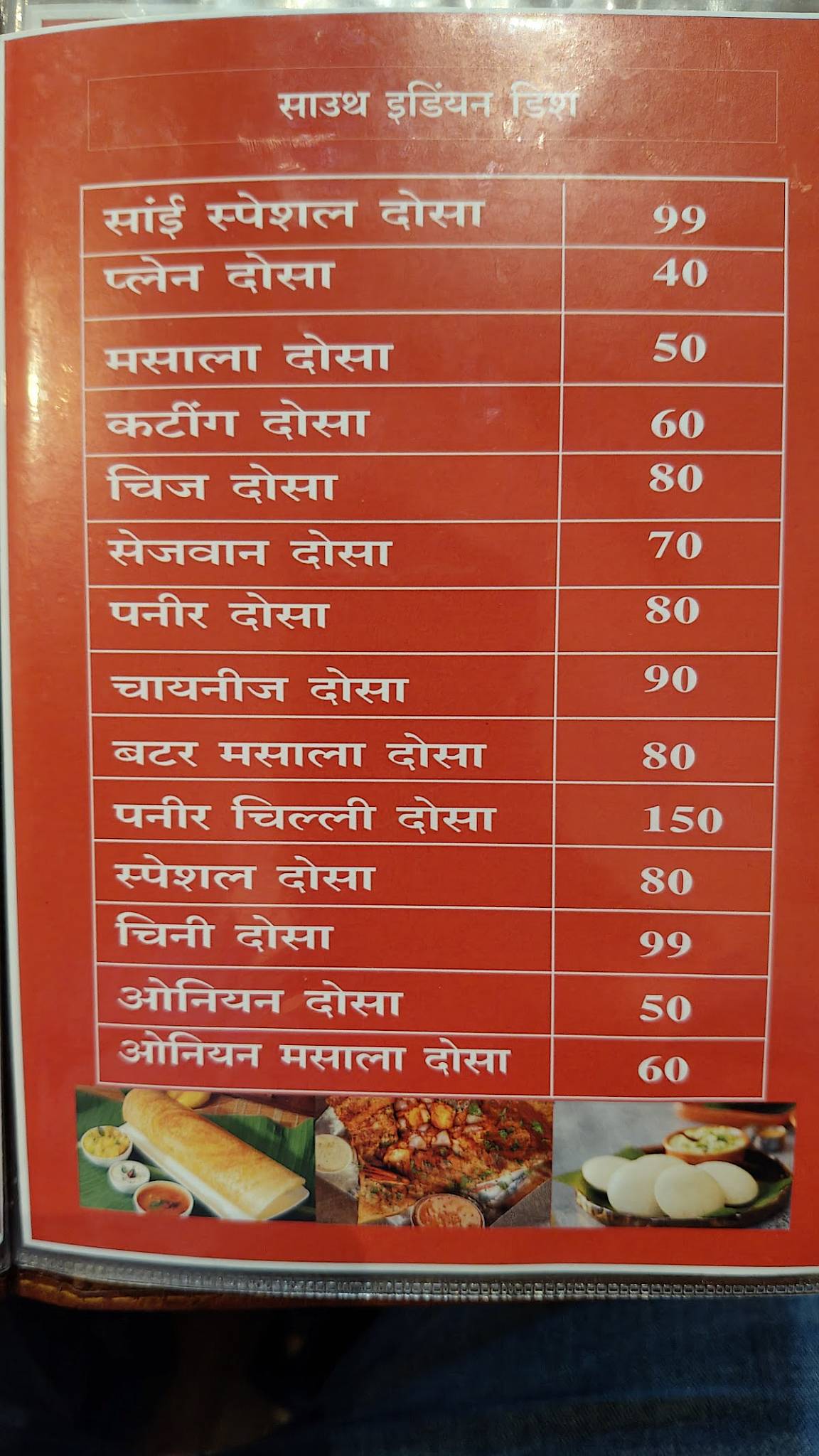 Sai samosa wala menu