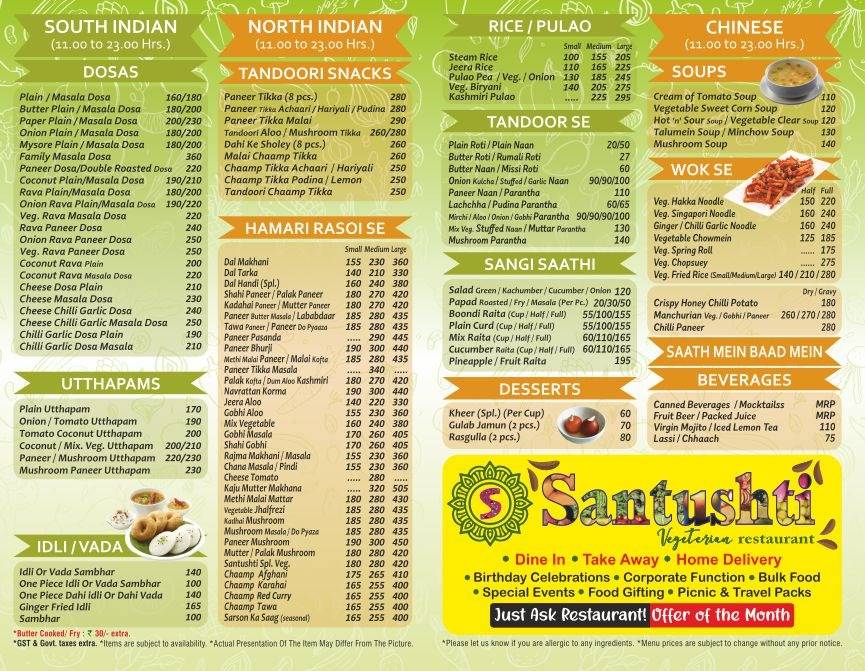Santushti Vegetarian Restaurant menu