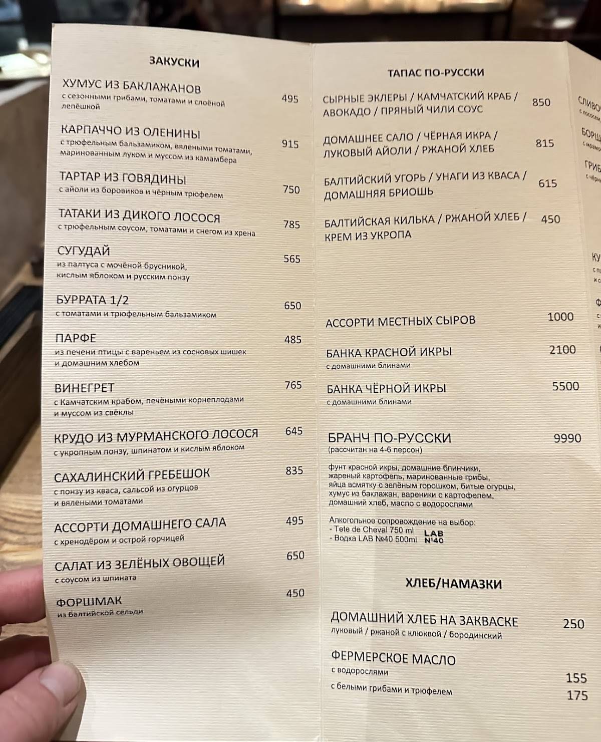 Menu de Seasons