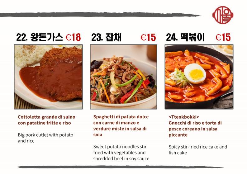 Menu di Ristorante Seoul 서울식당 