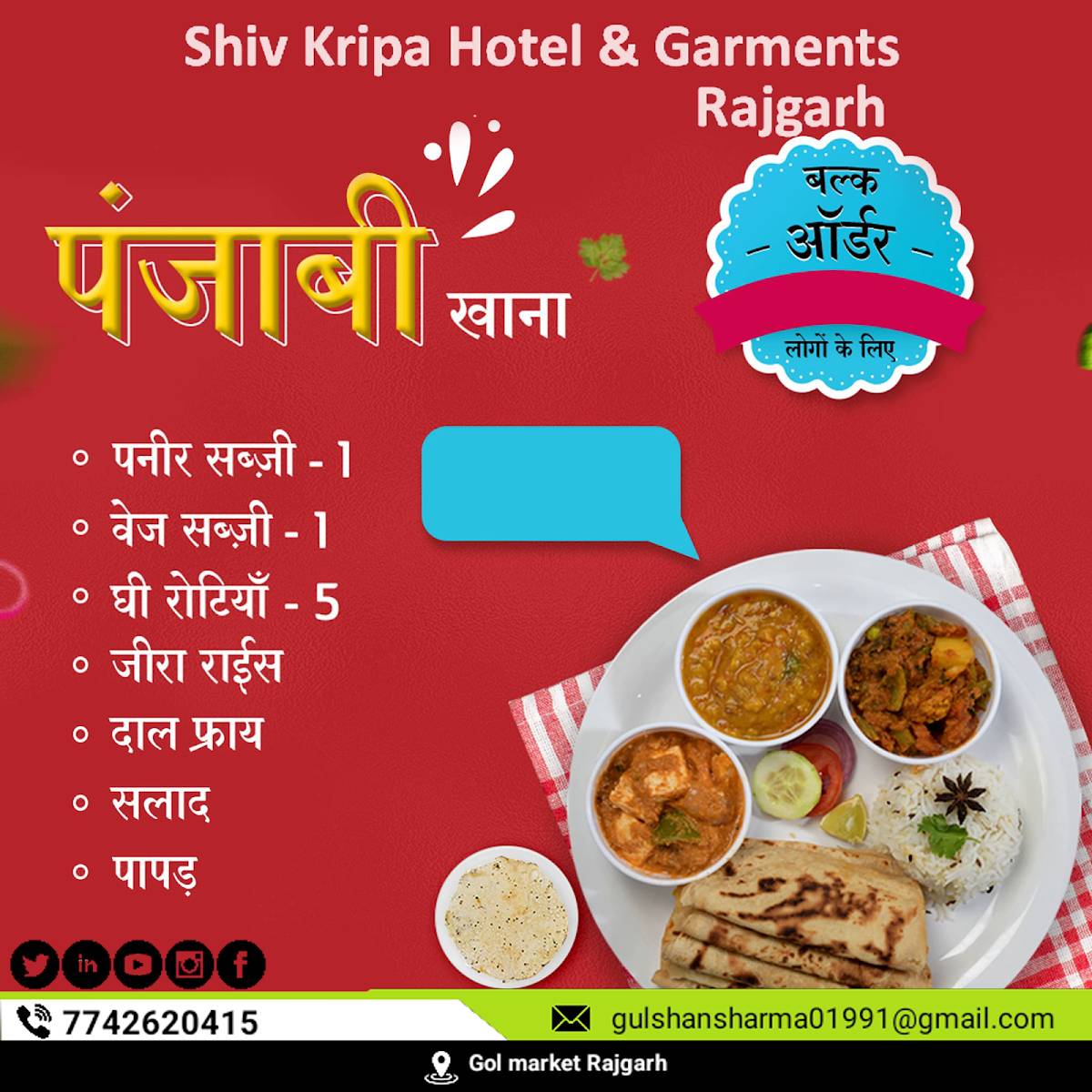 Shiv Kripa Hotel And Restaurant Rajgarh menu