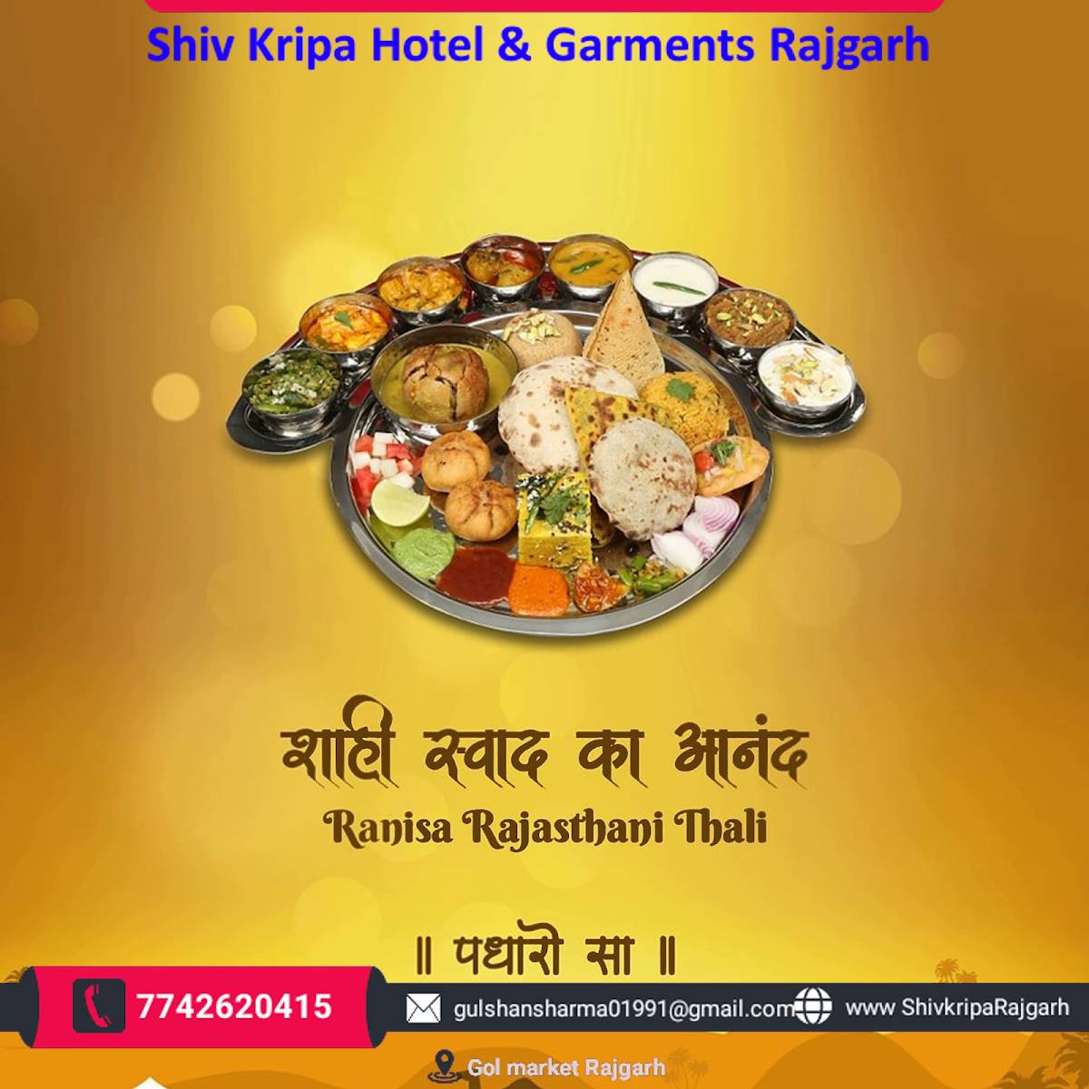 Shiv Kripa Hotel And Restaurant Rajgarh menu