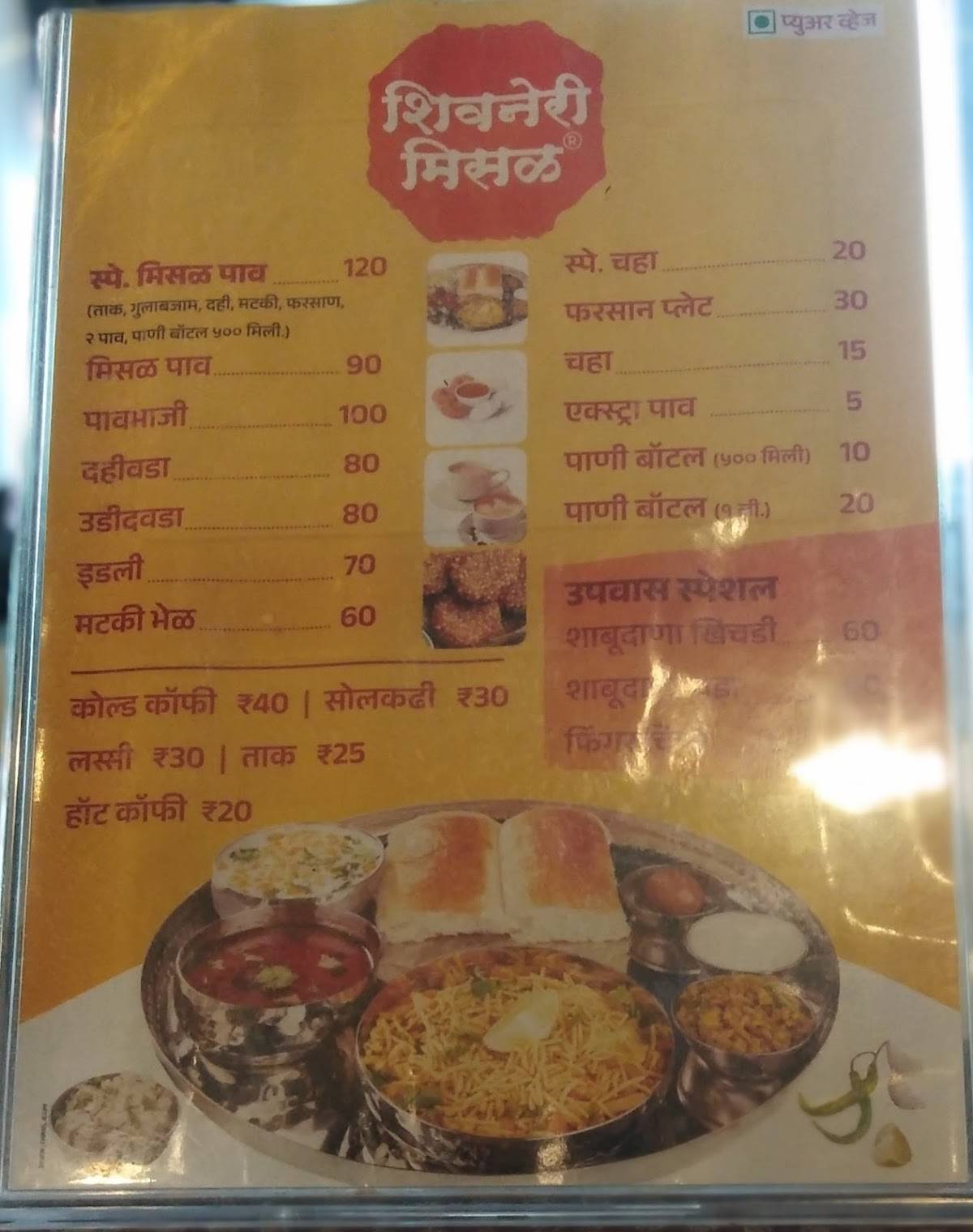 Shivneri Misal menu