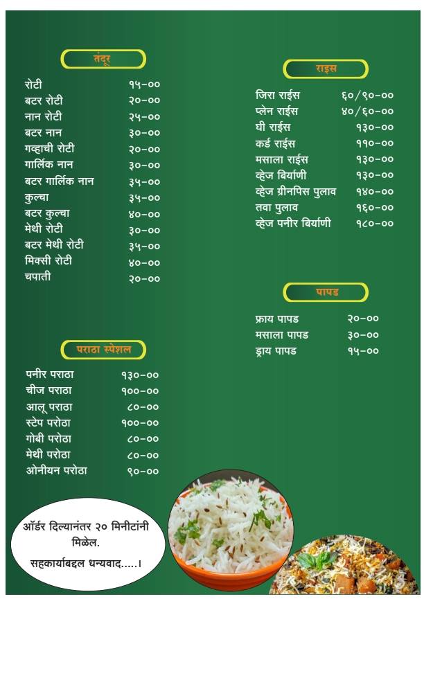 Shivruchi Khau Katta - Best Restaurant in Jath menu
