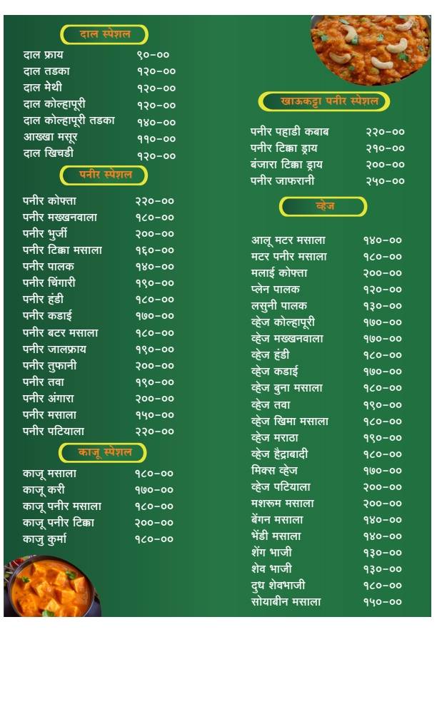Shivruchi Khau Katta - Best Restaurant in Jath menu