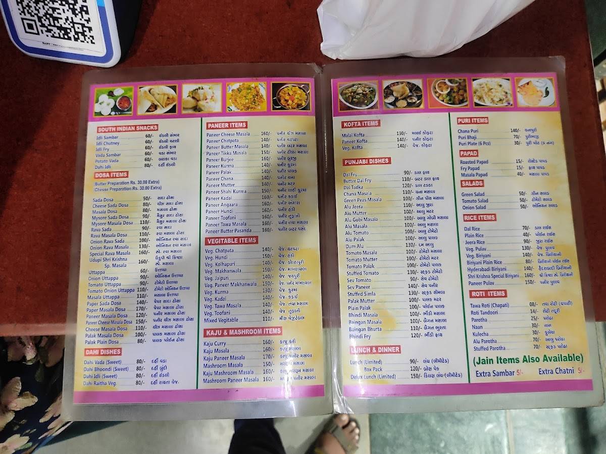 Shree Krishna Udipi Hotel menu