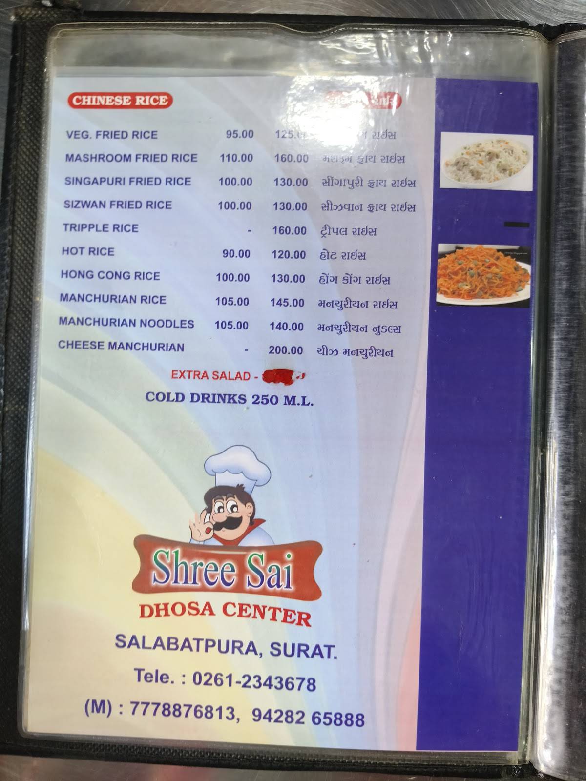 Shree Sai Dhosa Centre menu
