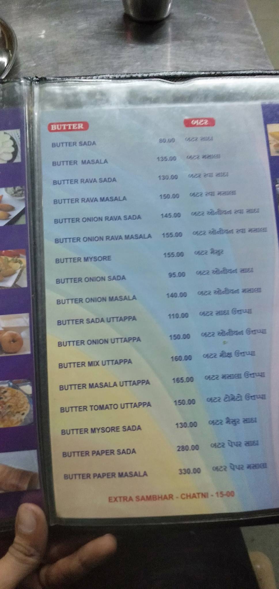 Shree Sai Dhosa Centre menu