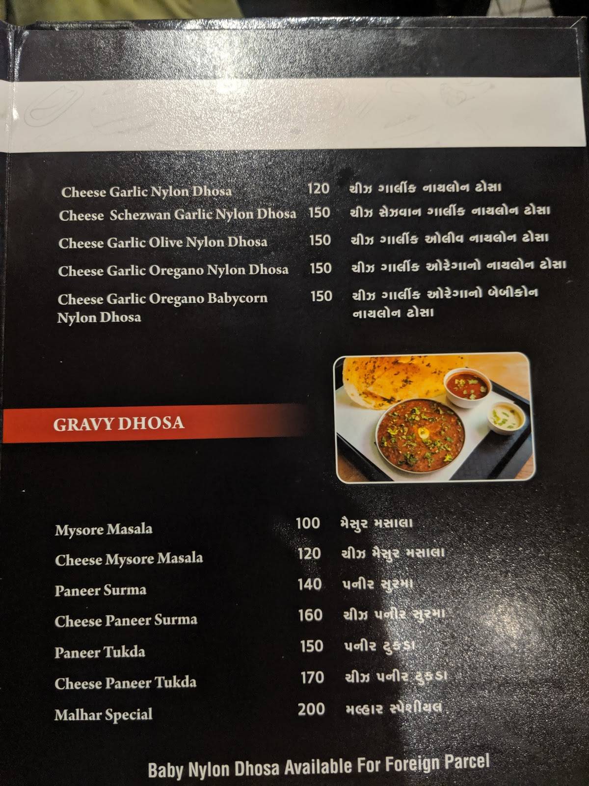 Shree Sainath Malhar Dhosa & Pavbhaji menu