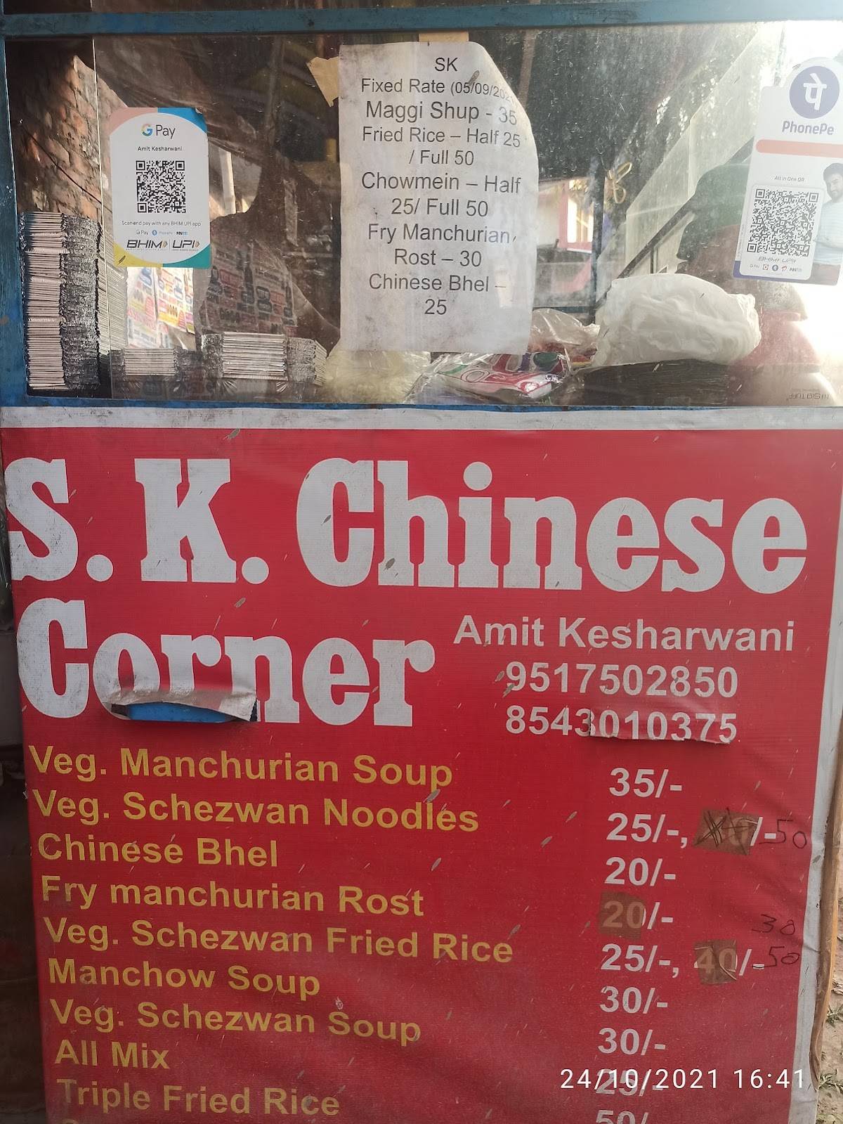 Sk.chinese corner menu