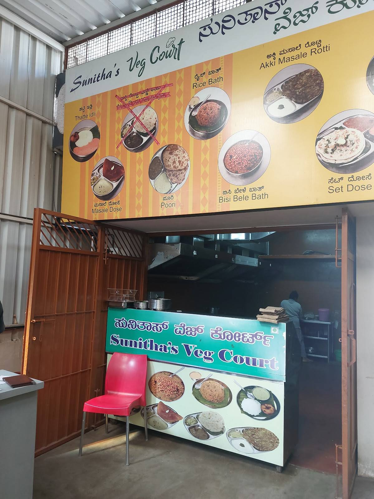 Sunitha's Veg Court menu