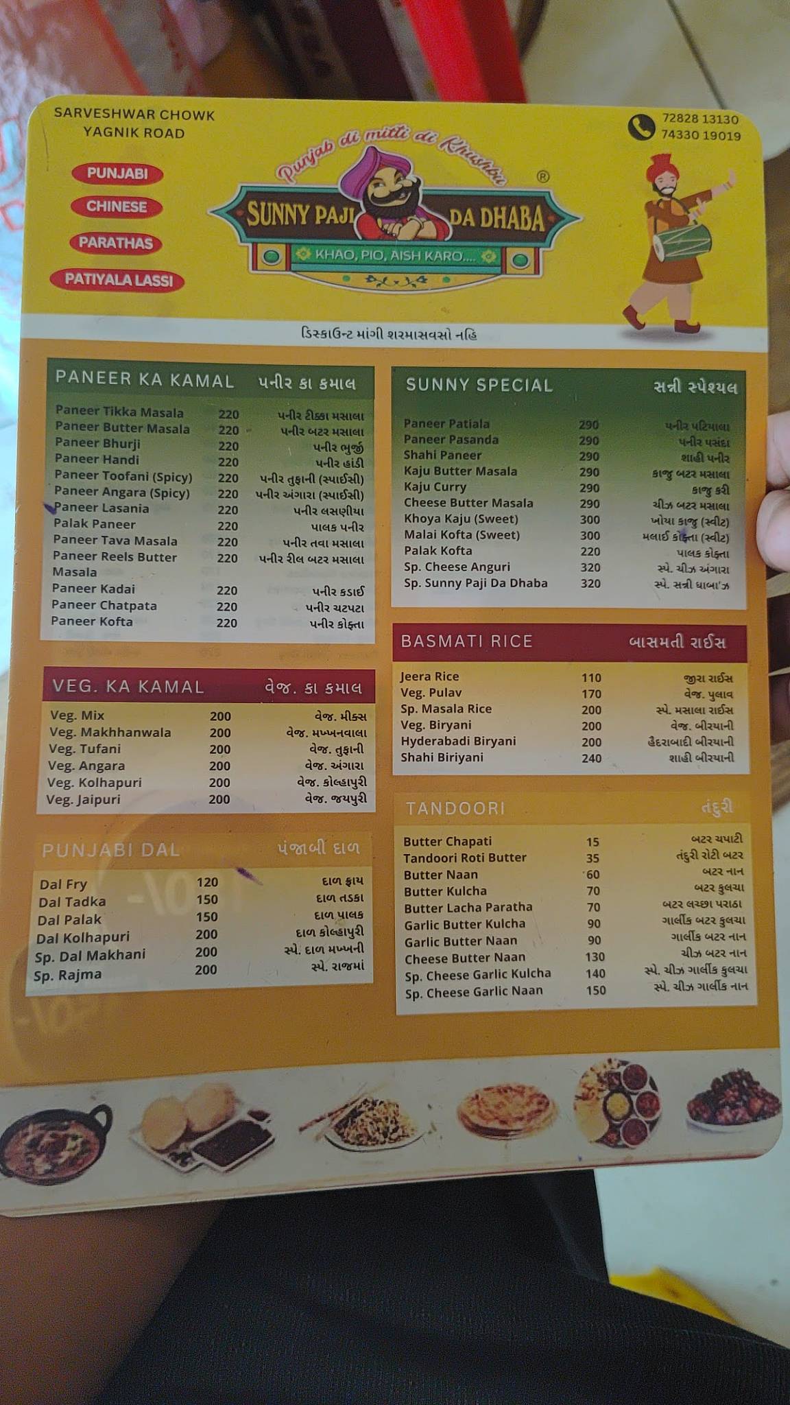 Sunny Paji Da Dhaba menu