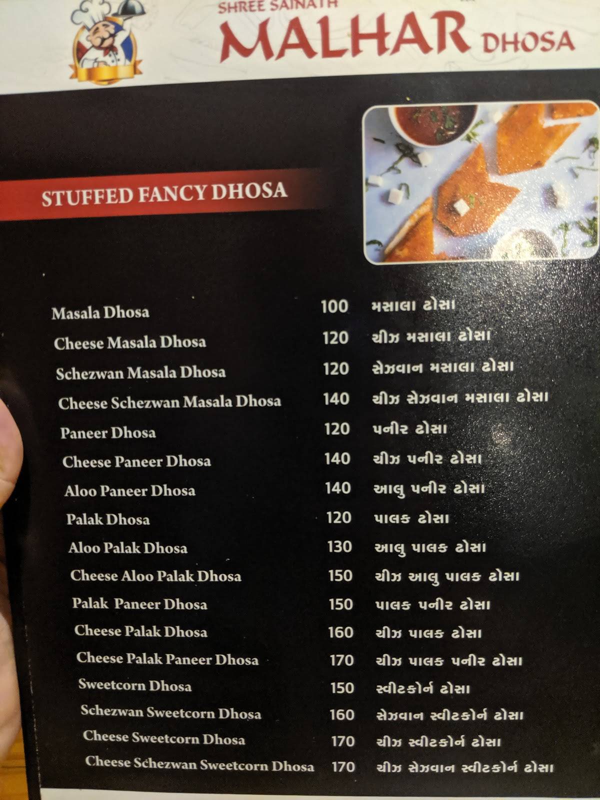 Shree Sainath Malhar Dhosa & Pavbhaji menu